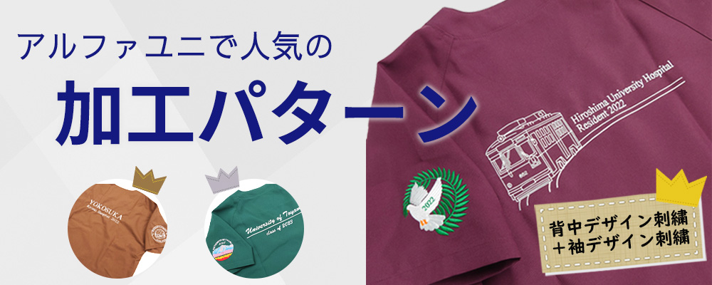 人気のスクラブ加工パターンをご紹介！