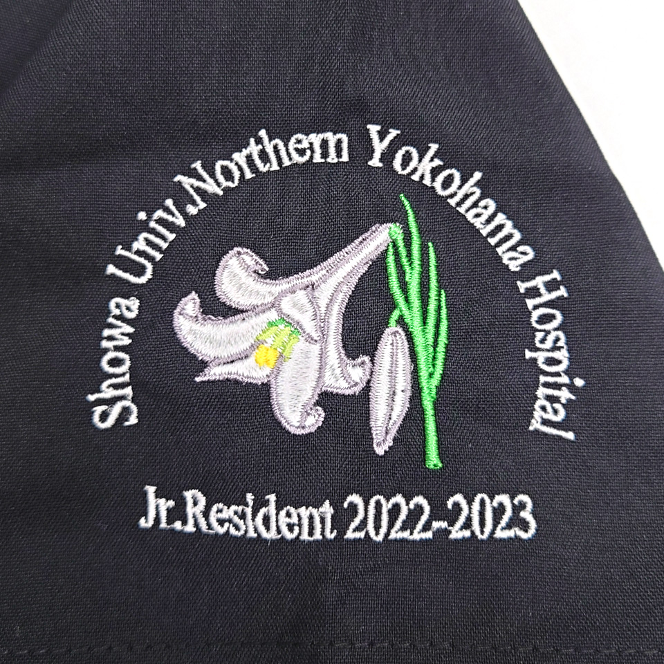 昭和大学横浜市北部病院 2022年研修医様 133スクラブ